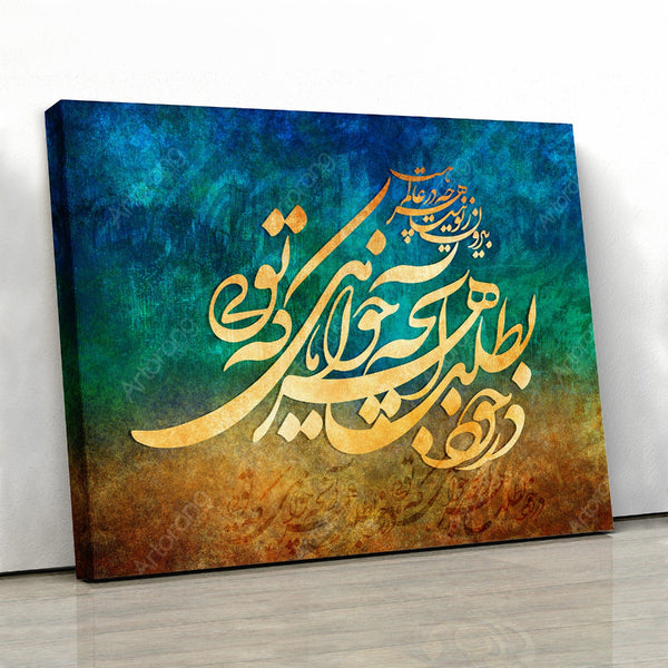 Persian wall art of Rumi quote, Look inside yourself, Persian calligraphy wall art, Persian gift - Artorang