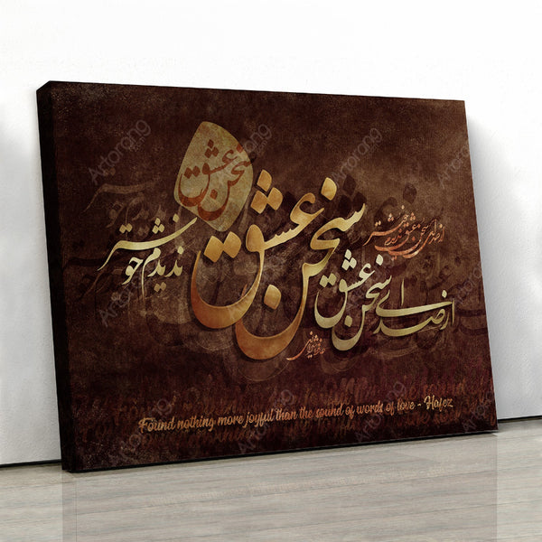 Sound of words of love, Hafez quote canvas print wall art with Persian calligraphy | Middle Eastern art | Farsi calligraphy | Persian gift - Artorang