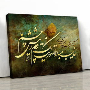 Forever in my mind, Rumi quote with Persian calligraphy | Persian art | Persian art | Persian wall art | Persian wall art | Persian gift - Artorang