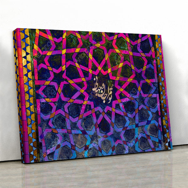 You are all I have canvas art | Rumi poem | Persian wall art | Persian calligraphy | Persian art | Arabic art | Persian Gift - Artorang