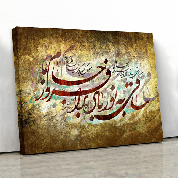 Good fortune is now mine, Hafez quote with Persian calligraphy, Persian art, Persian wall art - Artorang