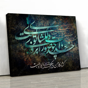Trapped with your gestures, Hafez quote with Persian calligraphy wall art, Persian gift - Artorang