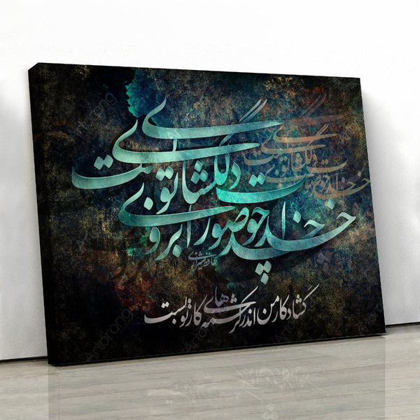 Trapped with your gestures, Hafez quote with Persian calligraphy wall art, Persian gift - Artorang