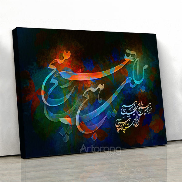 Persian Calligraphy Wall Art - "The World is Nothing" Quote in Black