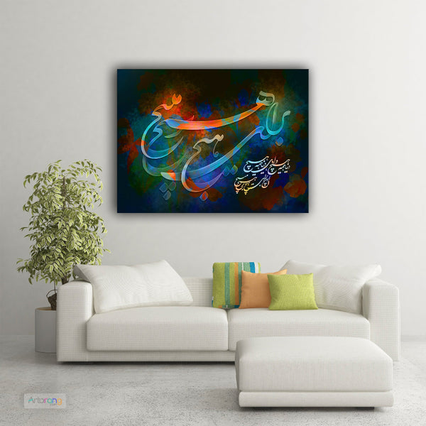 Persian Calligraphy Wall Art - "The World is Nothing" Quote in Black