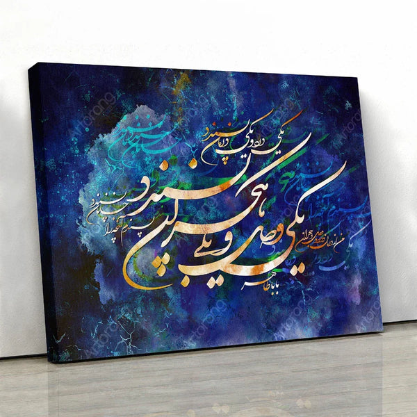 I like what my beloved likes, Baba Taher quote wall art with Persian calligraphy - Artorang