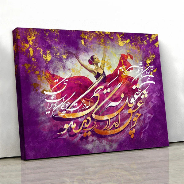 "When Love Rises - Persian Calligraphy Wall Art & Gift"