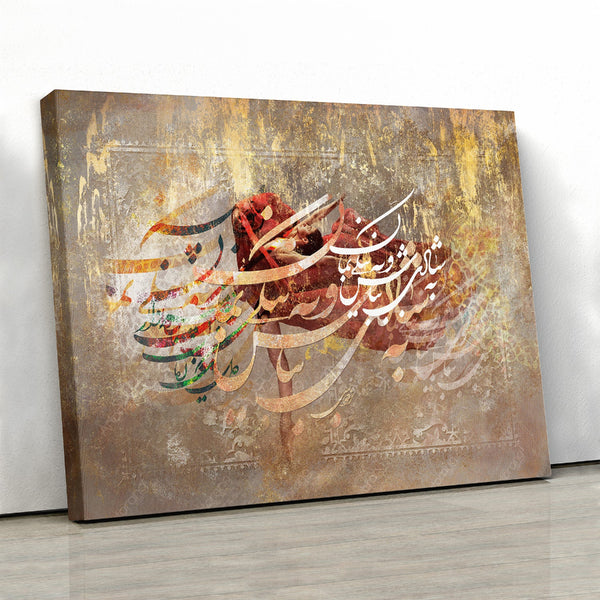 Ferdowsi Quote Canvas Print - Shahnameh Wall Art, Persian Gift