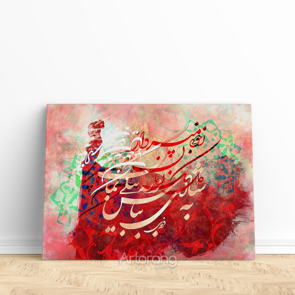 Ferdowsi Quote Canvas Print - "Choose to be Kind" Wall Art Gift