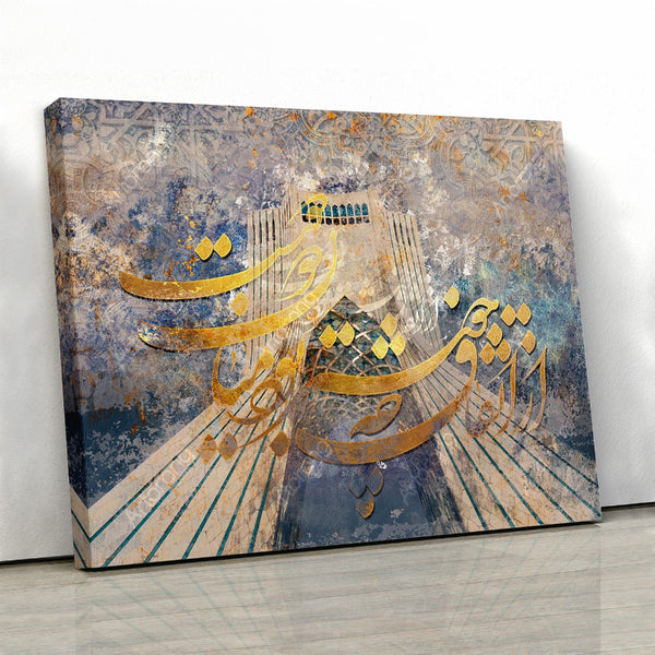 Persian Pattern Saadi Poem Art on Azadi Tower, Shahyad Tower Decor