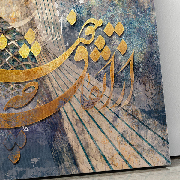 Persian Pattern Saadi Poem Art on Azadi Tower, Shahyad Tower Decor