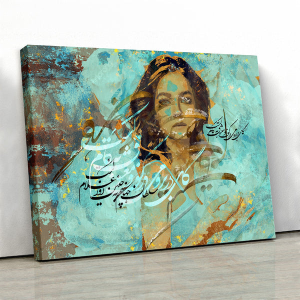 Hafez Quote Wall Art Canvas Print - Persian Calligraphy Gift