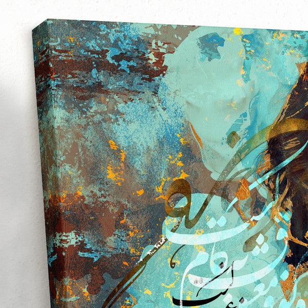 Hafez Quote Wall Art Canvas Print - Persian Calligraphy Gift