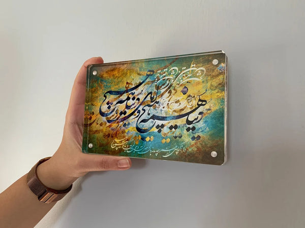 Persian designs in thick tabletop acrylic frame, Clear picture frame desktop display, Persian gift