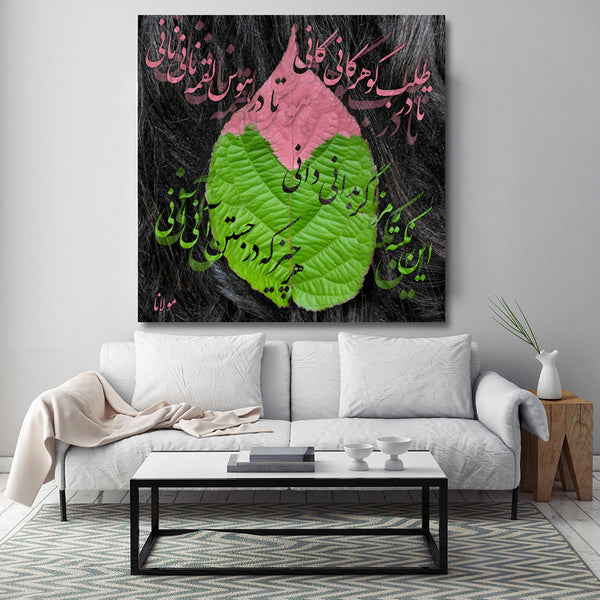 Molavi Poem | Persia Art | Persian Wall Art Canvas Art | Persian Home Decor | Persian Art | Farsi calligraphy| Middle Eastern art - Artorang