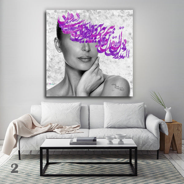 The inner and outer parts of my heart | Canvas Art | Persian Home Decor | Persian Art | Farsi calligraphy | Arabic art | Rumi poem - Artorang