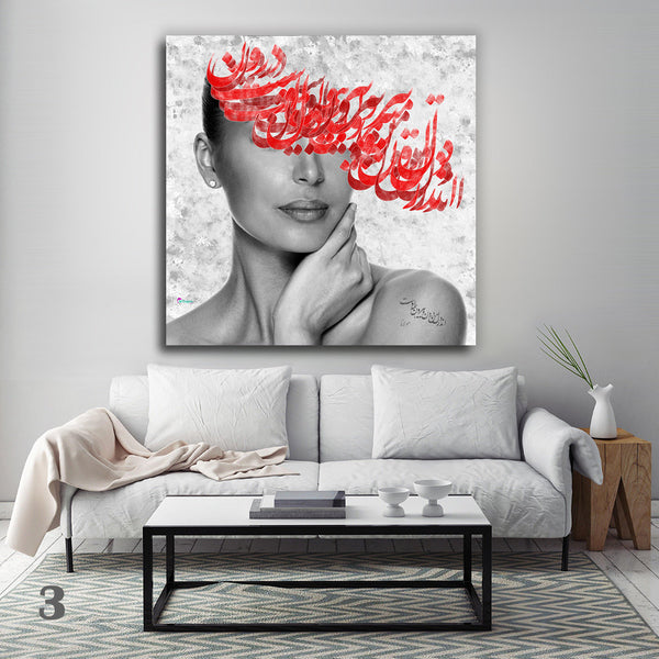 The inner and outer parts of my heart | Canvas Art | Persian Home Decor | Persian Art | Farsi calligraphy | Arabic art | Rumi poem - Artorang