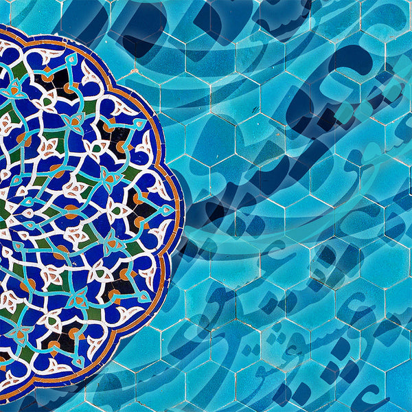Persian tile with love Canvas Art | Persian tile | Arabic art | Islamic art | Iranian tile | middle eastern architecture - Artorang