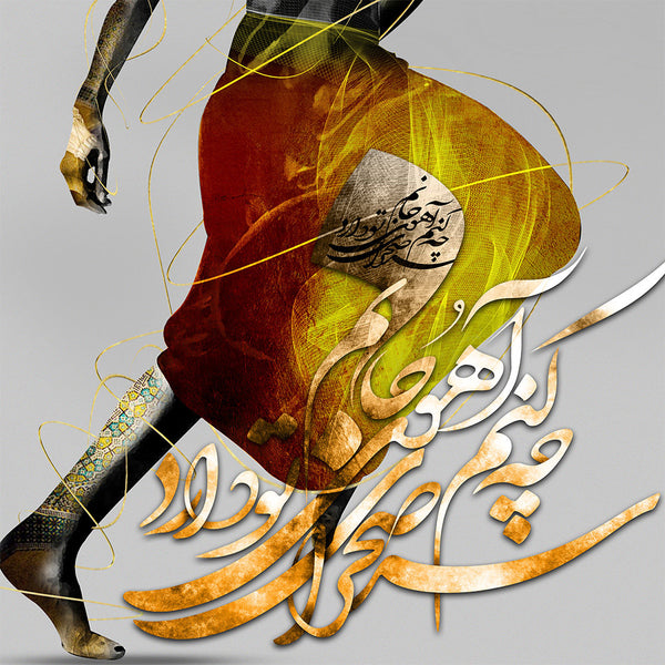 Dancing girl Canvas Art Gold Version | Persian wall art | Persian calligraphy | Arabic calligraphy | Persian art | Arabic art | Persian Gift - Artorang