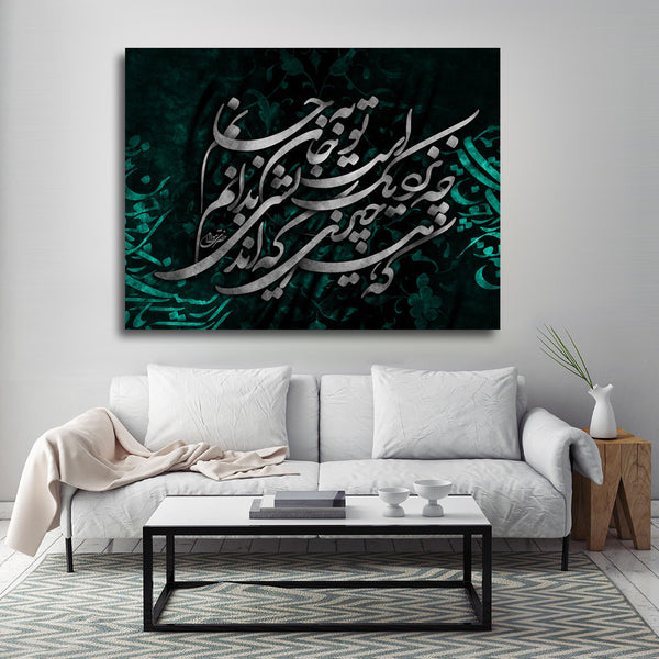 Rumi poem canvas print wall art | Persian Calligraphy | Persian Wall Art Canvas Art | Persian Art | Persian gift | Rumi | Poetry - Artorang