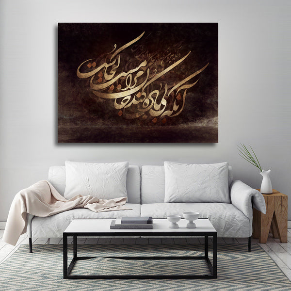 Rumi quote canvas print wall art with Persian calligraphy | Middle Eastern Contemporary art | Persian art | Persian gift - Artorang