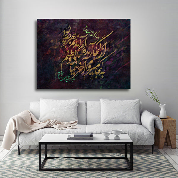 Where did I come from Rumi quote | Persian calligraphy wall art canvas print | Middle Eastern art | Persian art | Persia gift - Artorang