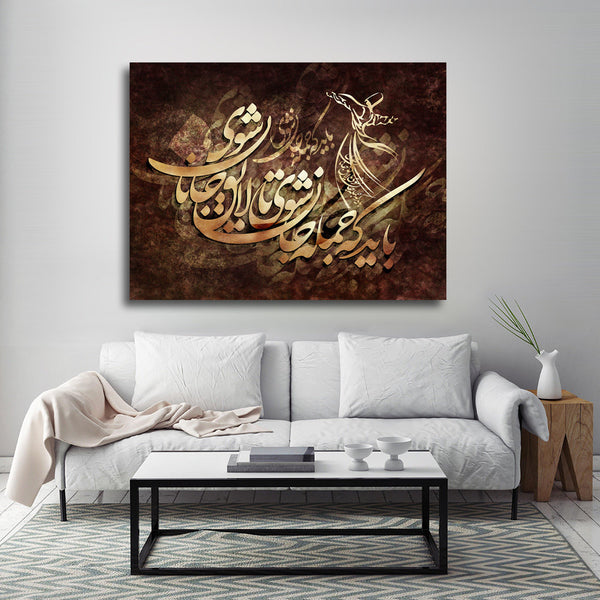 You must become all soul canvas print wall art | Rumi poem | Middle Eastern Contemporary art | Persian calligraphy | Persian art | Arabic Art - Artorang