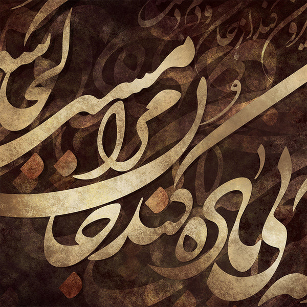 Rumi quote canvas print wall art with Persian calligraphy | Middle Eastern Contemporary art | Persian art | Persian gift - Artorang