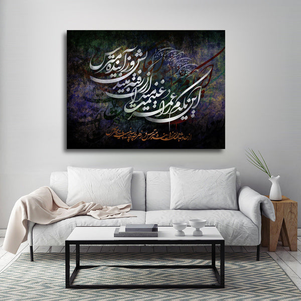 Stop being afraid of the future, Rumi quote | Persian calligraphy wall art canvas print | Middle Eastern art | Persian art | Persian gift - Artorang