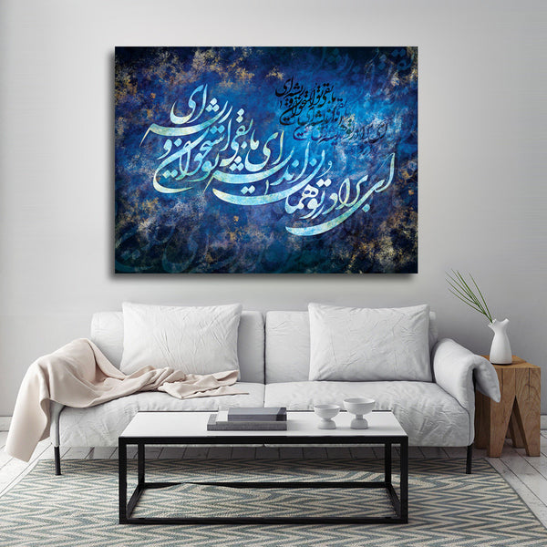 you are what you think, Rumi quote | Persian calligraphy wall art canvas print | Middle Eastern art | Persian art | Persian gift | Persia art - Artorang