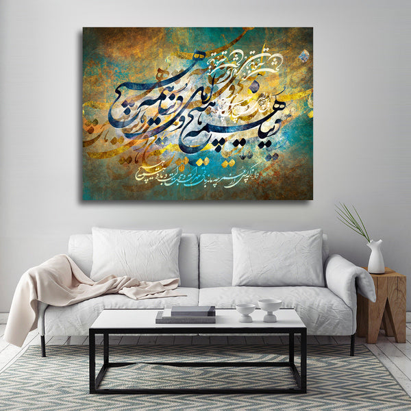 The world is nothing Rumi quote with Persian calligraphy | Persian calligraphy wall art canvas print | Persian art | Persian gift - Artorang