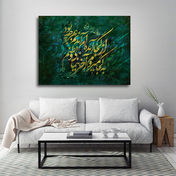 Where did I come from Rumi quote V2 | Persian calligraphy wall art canvas print | Middle Eastern art | Persian art | Persian gift - Artorang