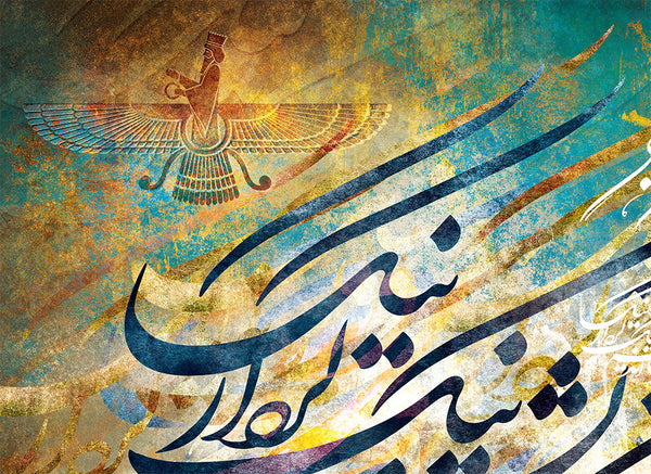 Good thoughts, words and deeds Zoroaster quote with Persian calligraphy wall art V2 | Persian Wall Art Canvas Art | Iranian Art | Persian gift - Artorang