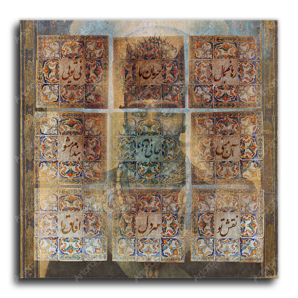 You are the essence and heart Canvas print wall art | Persian calligraphy | Persian Wall Art Canvas Art | Persian Home Decor | Persian gift - Artorang