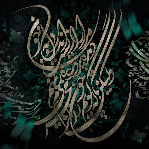 Saadi Shirazi poem on Canvas Art | Persian Wall Art Canvas Art | Persian Home Decor| Persian Art | Arabic calligraphy |Farsi Calligraphy - Artorang