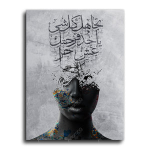 Your eyes are all I need Canvas Art | Arabic calligraphy | Arabic Wall Art Canvas Art | Arabic Home Decor - Artorang