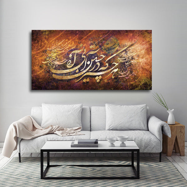 What you seek is seeking you, Rumi quotes with Persian calligraphy wall art | Persian Wall Art Canvas Art | Persian Art | Persian gift | Rumi - Artorang