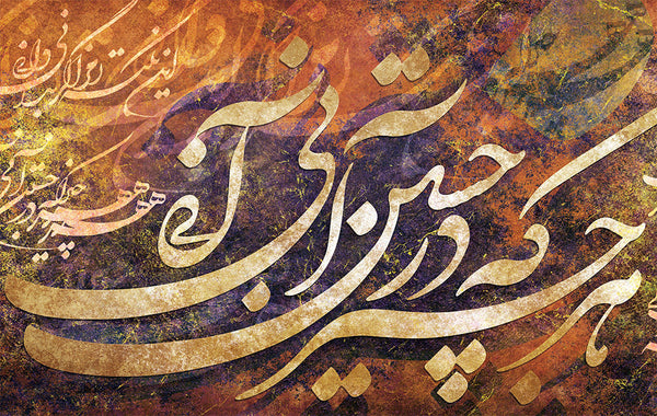 What you seek is seeking you, Rumi quotes with Persian calligraphy wall art | Persian Wall Art Canvas Art | Persian Art | Persian gift | Rumi - Artorang
