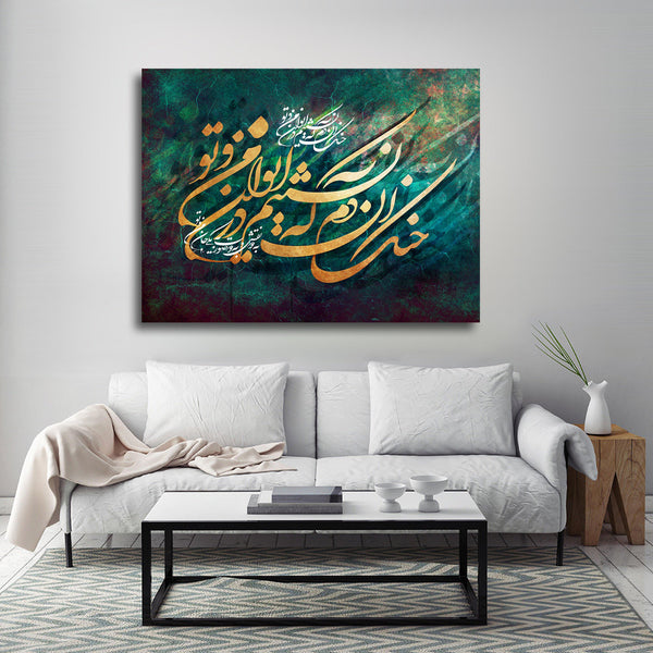 With one soul, Rumi quote with Persian calligraphy | Persian calligraphy wall art canvas print | Persian art | Persia gift | Rumi poem | Persia - Artorang