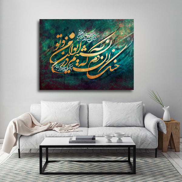 With one soul, Rumi quote with Persian calligraphy | Persian calligraphy wall art canvas print | Persian art | Persia gift | Rumi poem | Iran - Artorang