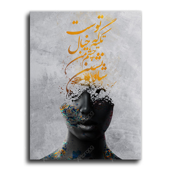 Your eyes are all I need Canvas Art Gold Version | Persian calligraphy | Persian Wall Art Canvas Art | Persian Home Decor - Artorang