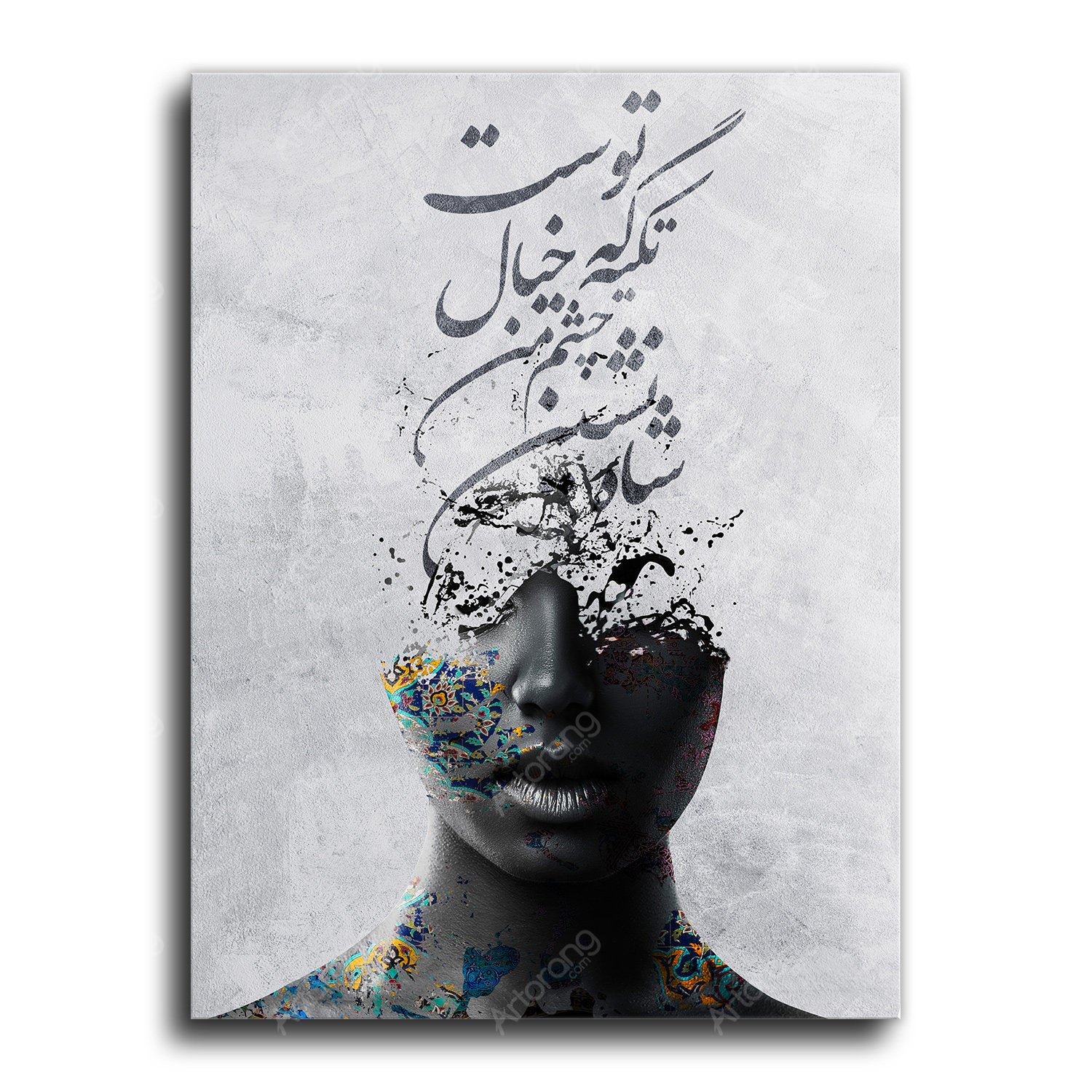 Your eyes are all I need Canvas Art | Persian calligraphy | Arabic calligraphy | Persian Wall Art Canvas Art | Persian Home Decor - Artorang