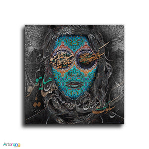 Fereydoon Moshiri Poem on Canvas Art | Persian Calligraphy | Persian Wall Art Canvas Art | Persian tile | Persian Art | Persian gift - Artorang