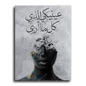 Your eyes are all I see Canvas Art | Arabic calligraphy | Arabic Wall Art Canvas Art | Arabic Home Decor | Arabic gift - Artorang