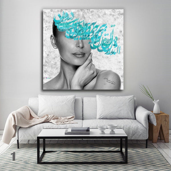 The inner and outer parts of my heart | Canvas Art | Persian Home Decor | Persian Art | Farsi calligraphy | Arabic art | Rumi poem - Artorang