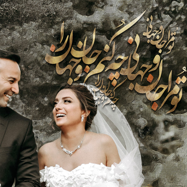Personalized Persian gift family portrait wall art - Artorang